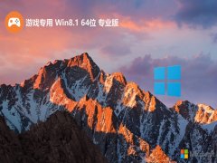 <font color='#FF0000'>��Ϸר��v2026.05����win8.1 64λ�����Ƽ�����</font>