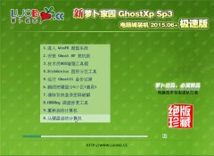 ϵͳ֮�� Ghost XP SP3 ���ԳǼ���װ���� 2015.06+