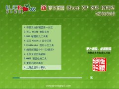 ϵͳ֮��GHOST XP SP3 �칫װ���桾2018V02��